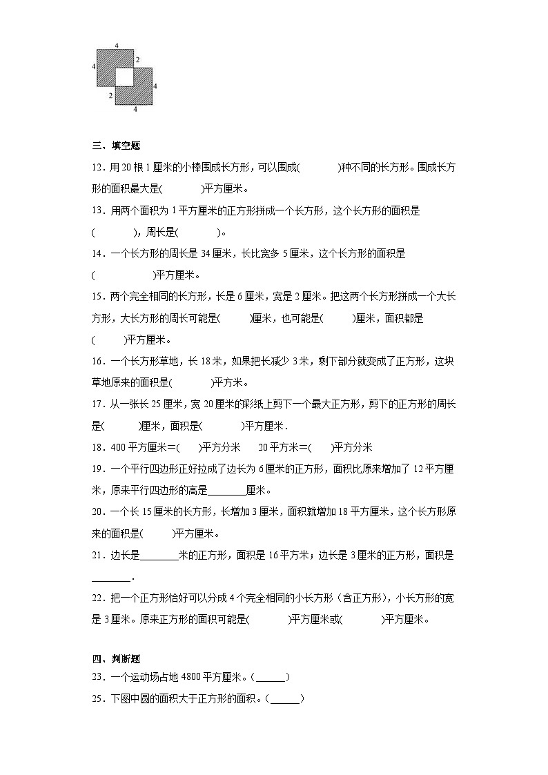 【★★】3年级数学苏教版下册课时练第6单元《长方形和正方形的面积》02