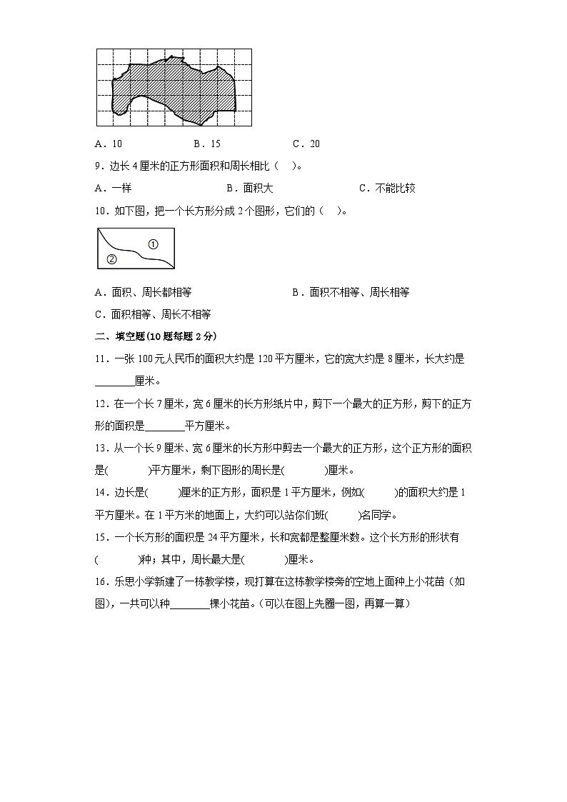 3年级数学苏教版下册第6单元复习《单元测试》0102