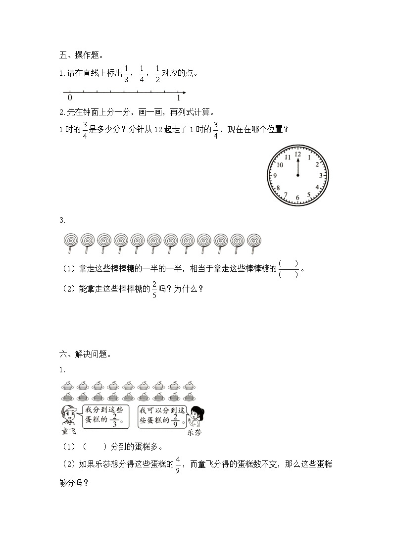 3年级数学苏教版下册第7单元复习《单元测试》0403