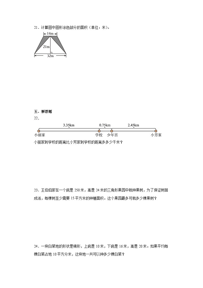 期末经典题型检测卷-数学五年级上册苏教版03