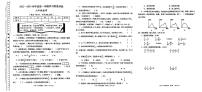 甘肃省定西市岷县2023-2024学年六年级上学期期末数学试题