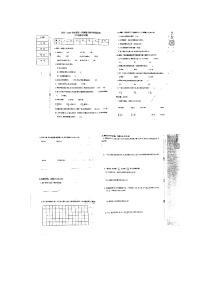 辽宁省葫芦岛市绥中县2023-2024学年三年级上学期1月期末数学试题