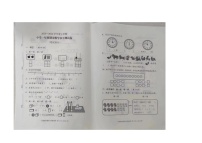 广东省中山市2023-2024学年一年级上学期期末水平测试数学试题