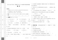 西藏自治区林芝市巴宜区2023-2024学年三年级上学期期末考试数学试题