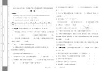 西藏自治区林芝市巴宜区2023-2024学年四年级上学期期末考试数学试题