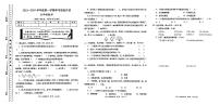 甘肃省定西市岷县2023-2024学年五年级上学期1月期末数学试题