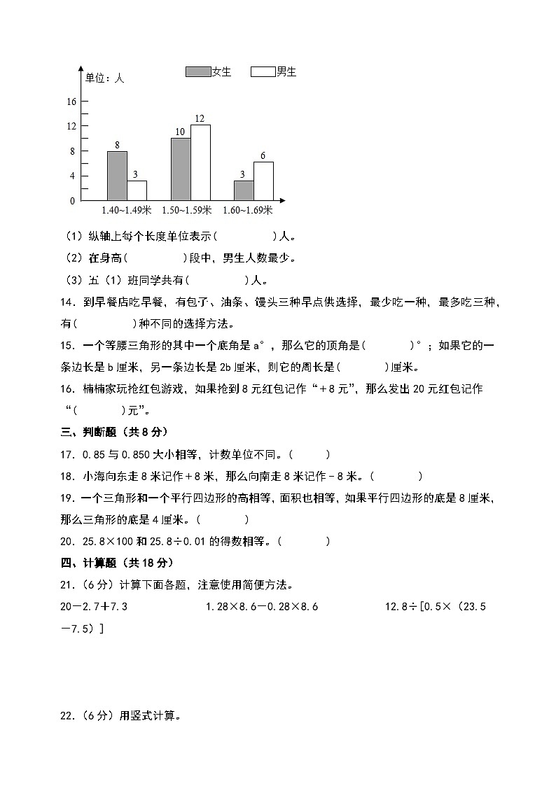 （期末押题）2023-2024学年五年级数学上册期末考试满分冲刺押题卷（苏教版）03