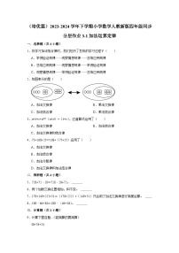 人教版四年级下册加法运算定律复习练习题