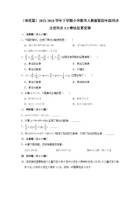 人教版四年级下册乘法运算定律课后作业题