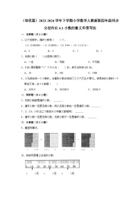 小学数学小数的意义同步达标检测题