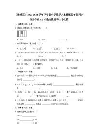 小学数学4 小数的意义和性质2. 小数的性质和大小比较小数的性质课后练习题