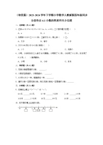 四年级下册小数的性质同步达标检测题