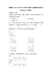 小学数学人教版四年级下册平均数同步达标检测题