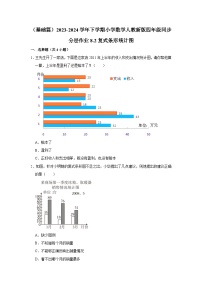 四年级下册复式条形统计图巩固练习