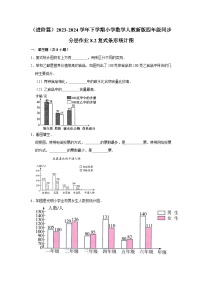 数学四年级下册复式条形统计图测试题