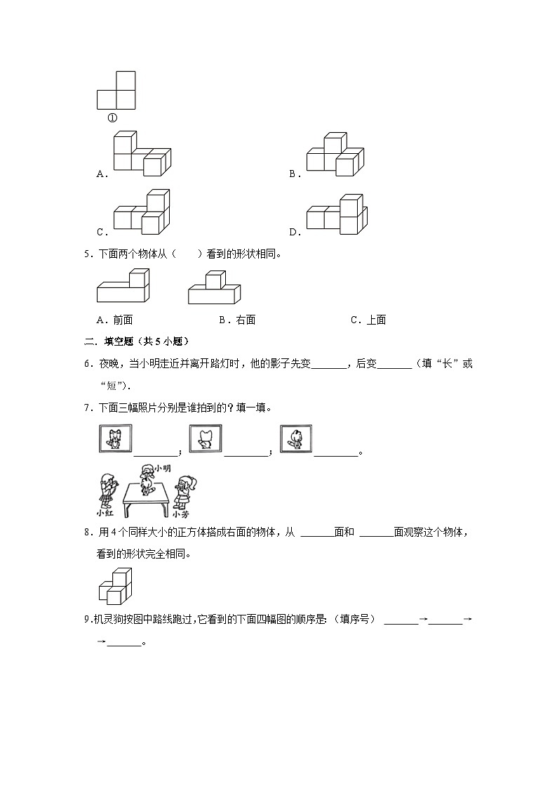 第2章练习卷（基础篇）2023-2024学年下学期小学数学人教新版四年级单元测试第2页
