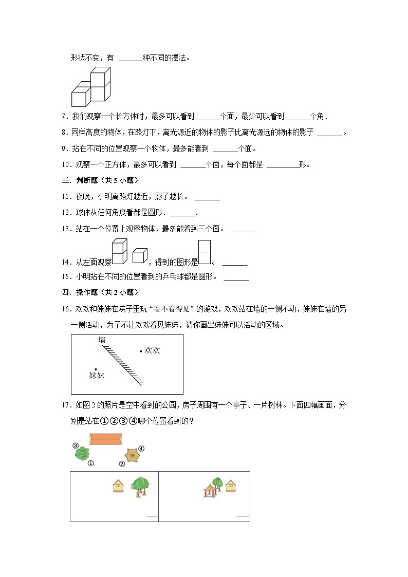 第2章练习卷（培优篇）2023-2024学年下学期小学数学人教新版四年级单元测试第2页
