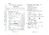 甘肃省白银市靖远县2023-2024学年二年级上学期1月期末数学试题