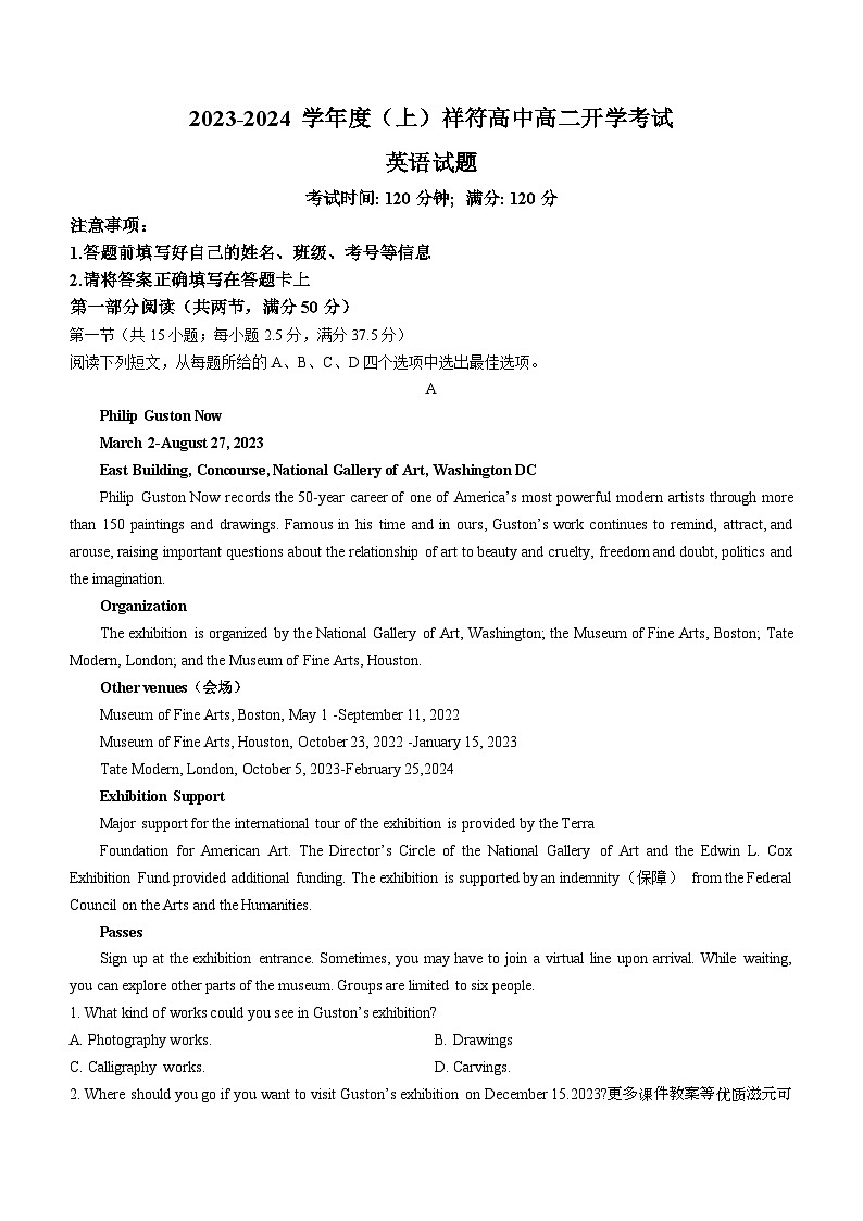 数学黑龙江省哈尔滨市第六十九中学校（五四学制）2023-2024学年六年级上学期月考数学试题(无答案)第1页