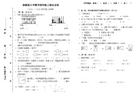 2023-2024学年期末试卷（试题）浙教版四年级上册数学