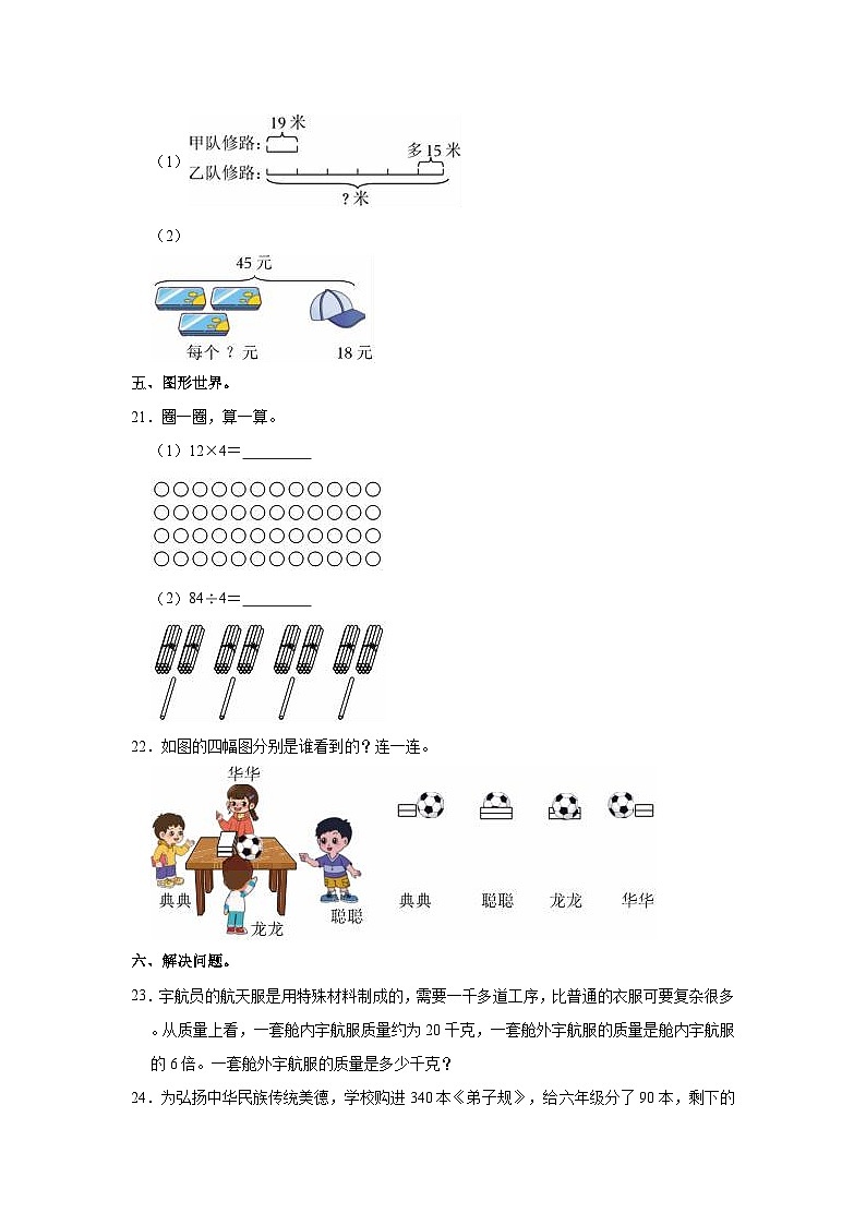 2023-2024学年陕西省榆林市三年级（上）第二次段考数学试卷03