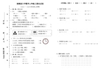 期末试卷（试题）-三年级上册数学浙教版