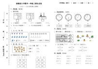 期末试卷（试题）-一年级上期数学浙教版