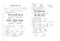 江苏省盐城市盐都区实验小学2022-2023学年二年级上学期期中数学试卷