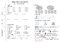 期末试卷（试题）-二年级上册数学浙教版