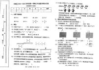 北京市东城区2023-2024学年三年级上学期期末数学测试卷