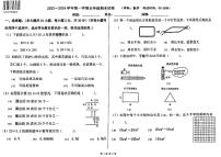 北京市朝阳区2023-2024学年五年级上学期期末数学试卷