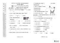 辽宁省大连市沙河口区2023-2024学年五年级上学期期末数学考试