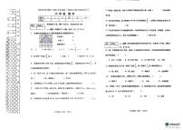 辽宁省大连市沙河口区2023-2024学年四年级上学期期末数学试题