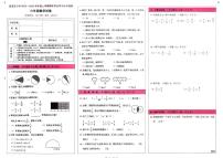 云南省昆明市盘龙区2023-2024学年六年级上学期期末数学试卷