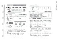 河北省邢台市威县2023-2024学年上学期二年级数学期末试题（扫描版，含答案）