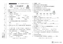 河北省邢台市威县2023-2024学年上学期三年级数学期末试题（扫描版，含答案）