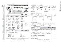 河北省邢台市威县2023-2024学年上学期一年级数学期末试题（扫描版，含答案）