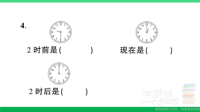 一年级数学上册期末丰收园作业课件北师大版第4页