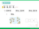一年级数学上册期末整理复习专项复习解决问题专项作业课件北师大版