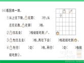 一年级数学上册期末整理复习期末模拟训练三作业课件北师大版