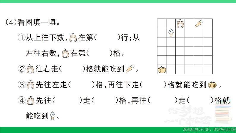 一年级数学上册期末整理复习期末模拟训练三作业课件北师大版第3页