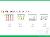 一年级数学上册期末整理复习期末模拟训练二作业课件北师大版