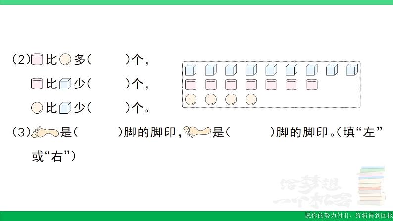 一年级数学上册期末整理复习期末模拟训练二作业课件北师大版03