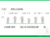 一年级数学上册期末整理复习期末模拟训练二作业课件北师大版