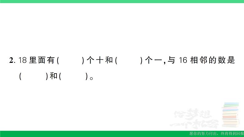 一年级数学上册期末综合复习作业课件北师大版第3页