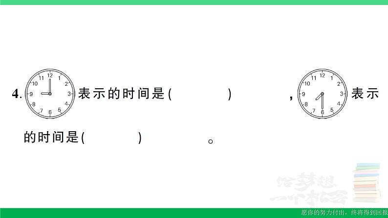 一年级数学上册期末综合复习作业课件北师大版第5页