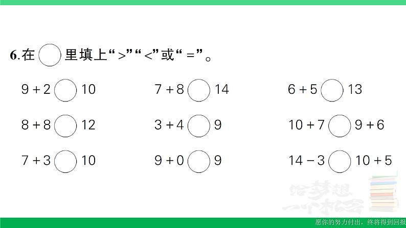 一年级数学上册期末综合复习作业课件北师大版第7页