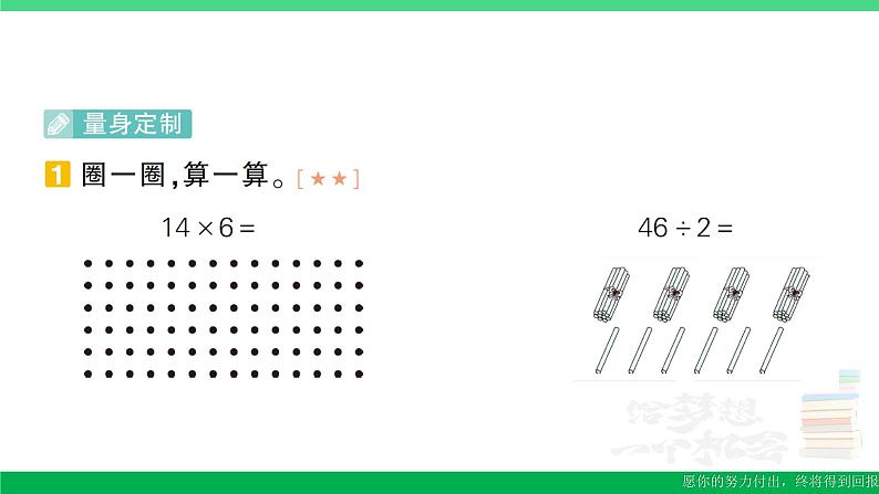 三年级数学上册期末复习操作题图形题专项作业课件北师大版第2页