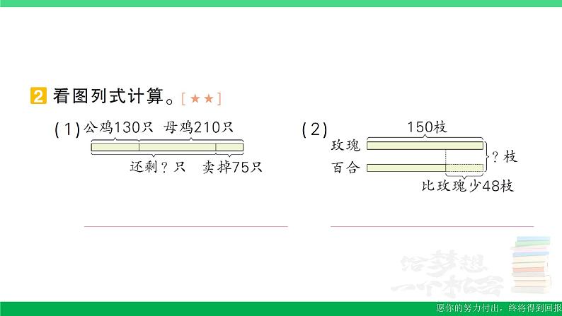 三年级数学上册期末复习易错训练一作业课件北师大版第3页