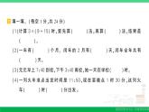 三年级数学上册期末复习期末模拟训练一作业课件北师大版